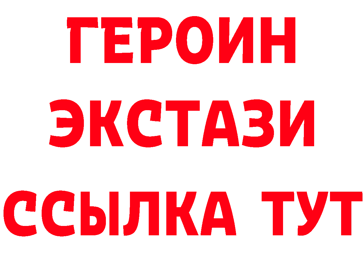 БУТИРАТ GHB как зайти мориарти мега Астрахань